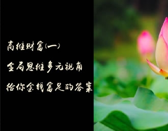 3月22日三商学堂 | 《唤醒财富能量》公开课“合肥站”完美结束