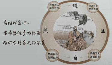 高维财富（三）
